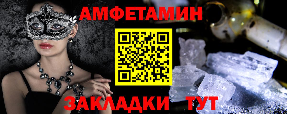 Электрогорск  АМФ  Вход с VPN  Амфетамин Premium 