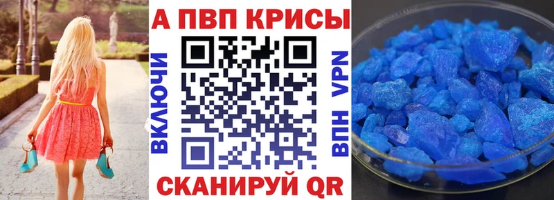 цены наркотик  ссылка на мегу ONION  Альфа ПВП VHQ  Электрогорск 