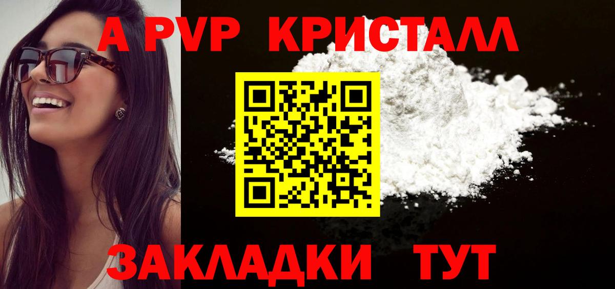 Alfa_PVP мука Электрогорск