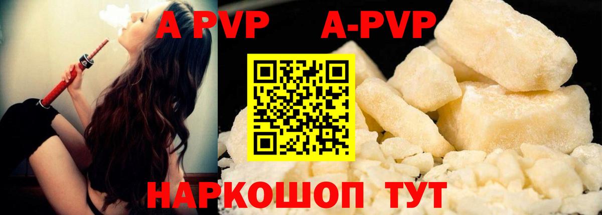 Электрогорск  Alpha-PVP СК  Вход с VPN  Alpha-PVP  Альфа ПВП Crystall  А ПВП СК 
