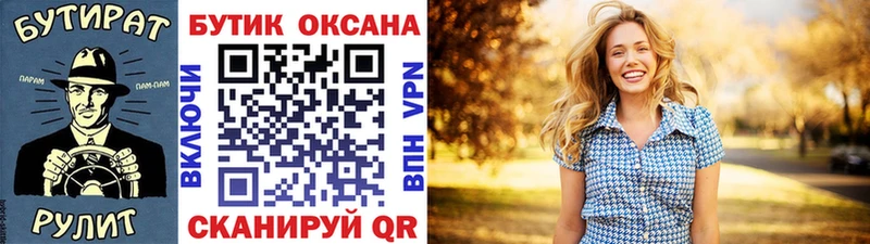 Бутират вода кракен ТОР Электрогорск