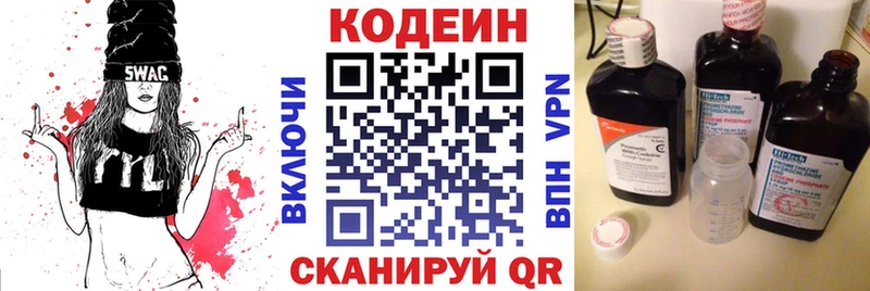 Кодеиновый сироп Lean Purple Drank  hydra онион  Электрогорск 