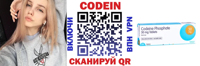 Codein напиток Lean (лин) Электрогорск