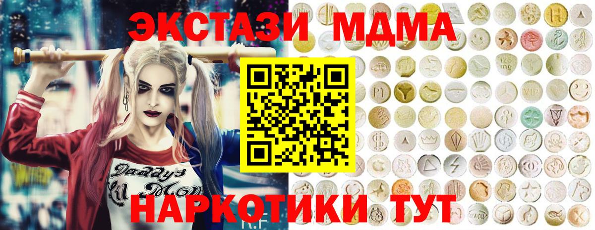Экстази 99% Электрогорск