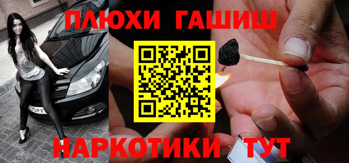 Гашиш гашик  Вход с VPN  ГАШ  Электрогорск  Гашиш ice o lator 