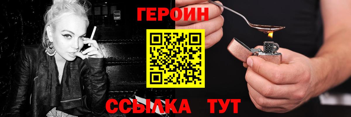 Героин гречка Электрогорск
