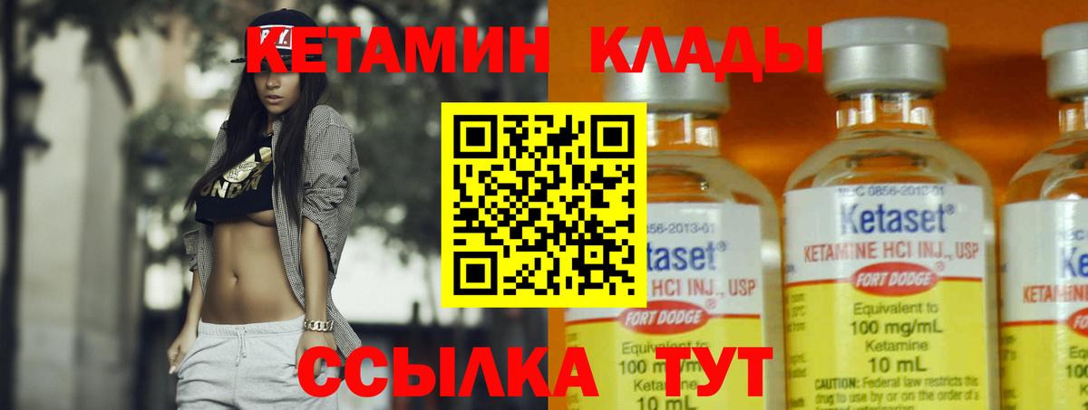 КЕТАМИН ketamine  КЕТАМИН VHQ  Электрогорск  Вход с VPN 