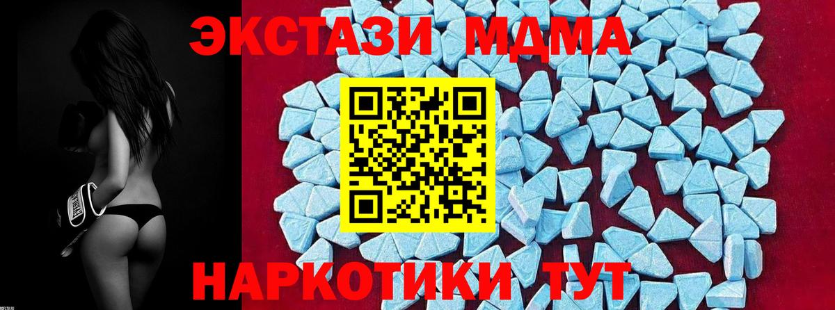 MDMA Molly  Вход с VPN  МДМА кристаллы  MDMA  Электрогорск 