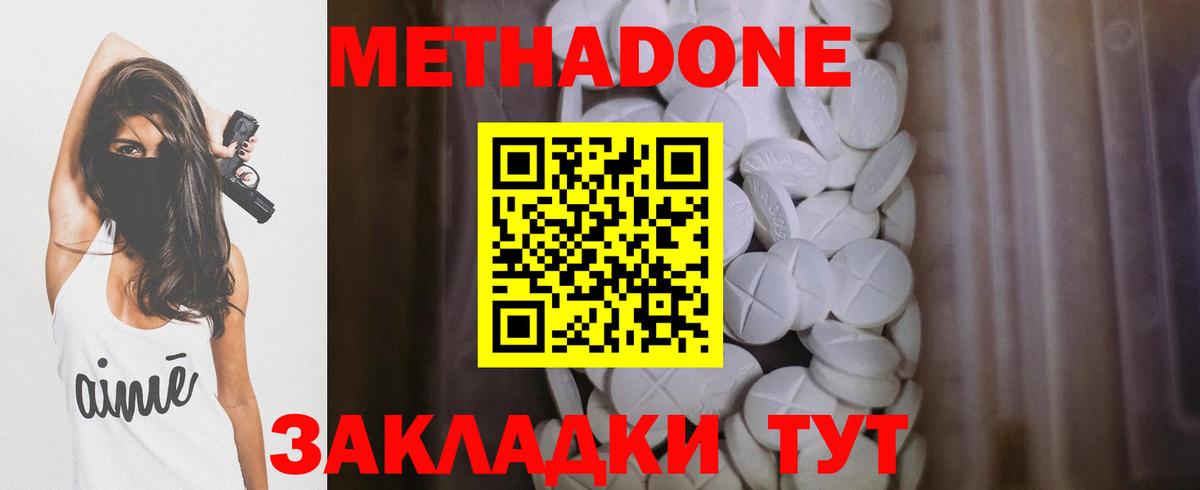 Электрогорск  Метадон VHQ  блэк спрут   Вход с VPN 