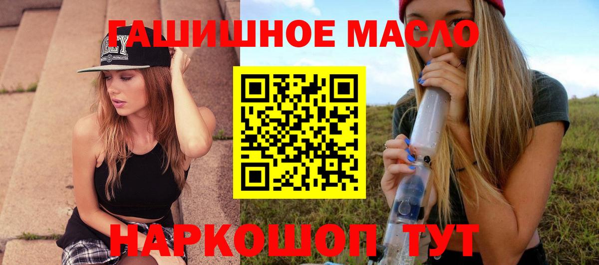 ТГК Wax  Дистиллят ТГК гашишное масло  Электрогорск  как найти   Вход с VPN 